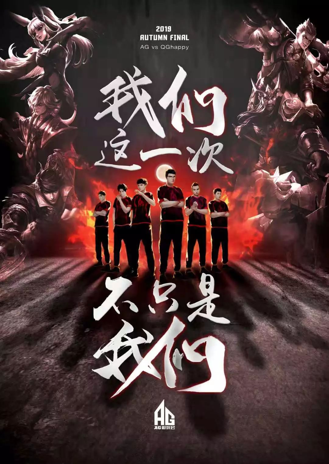 的共同努力